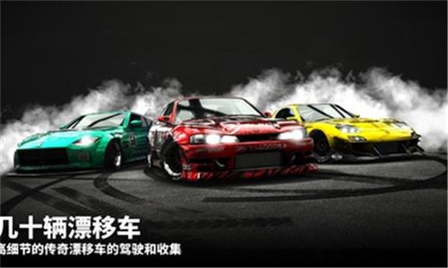 漂移传奇2手机版