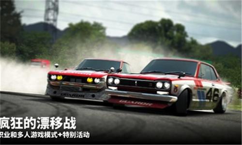 漂移传奇2手机版