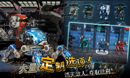 进击的战争机器