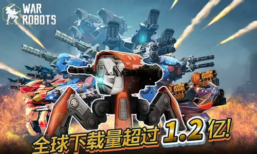 进击的战争机器