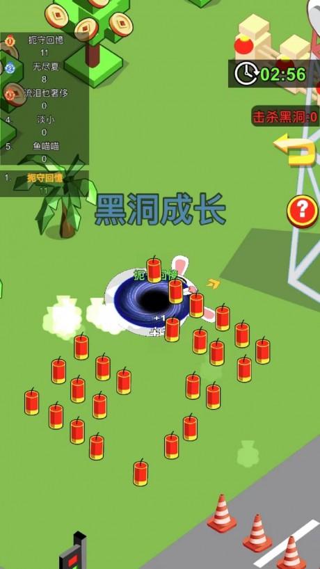 黑洞发育大战最新版