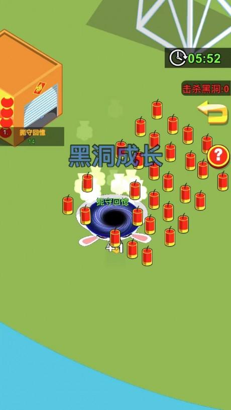 黑洞发育大战最新版