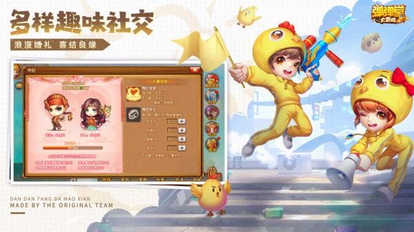 弹弹堂大冒险正版