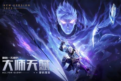 荣耀大天使手游正版