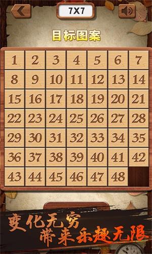 华容道积木拼图手机版