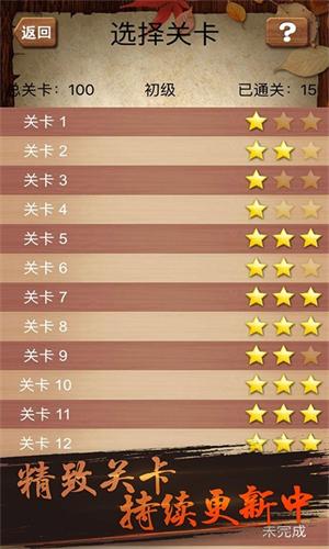 华容道积木拼图手机版