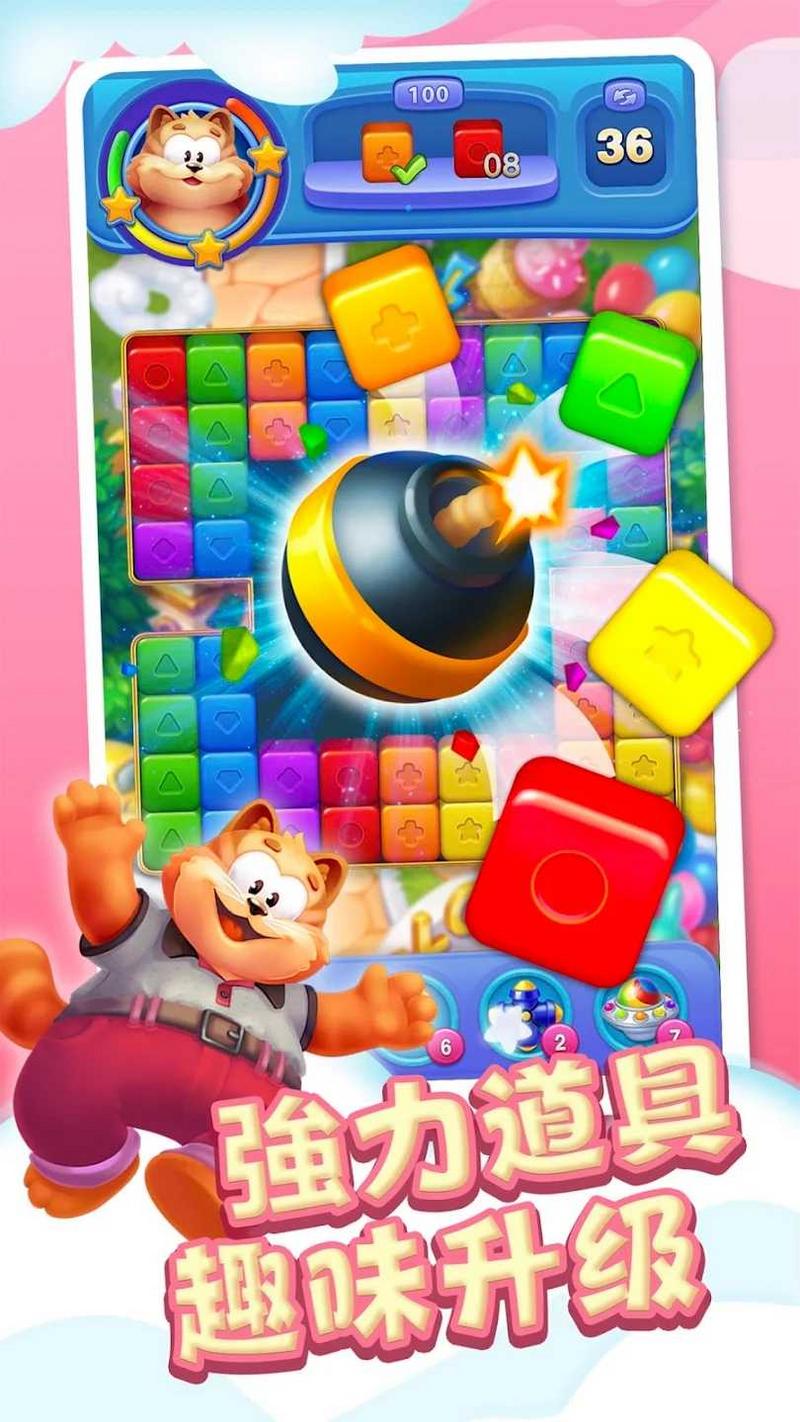 爆炸热潮正式版游戏