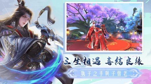 不朽仙缘仙魔道正版