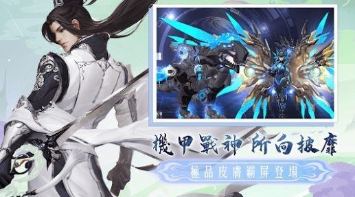 不朽仙缘仙魔道正版