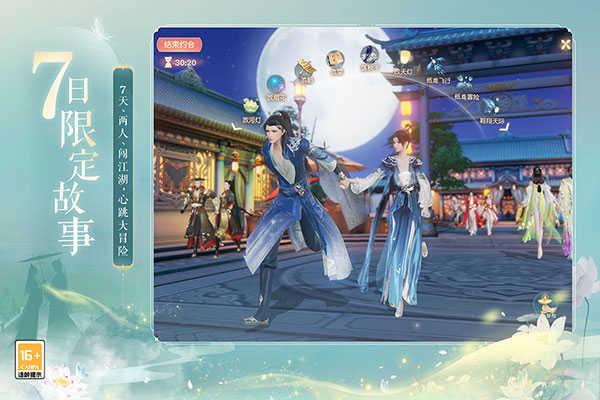 网易武魂花与剑