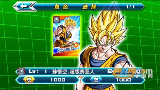 龙珠掌上战斗