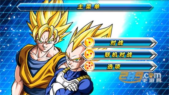 龙珠掌上战斗