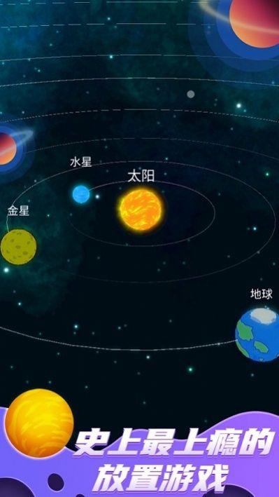 来捏个星球