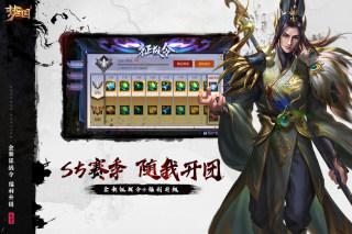 梦三国手游电魂正版安装