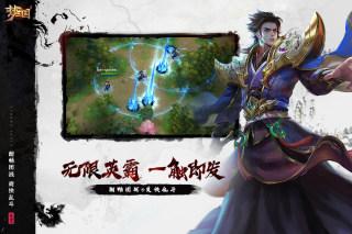 梦三国手游电魂正版安装