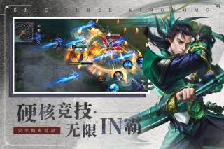 梦三国手游电魂账号登录版