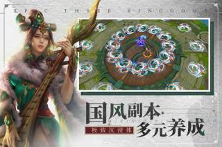 梦三国手游电魂账号登录版