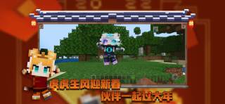 我的世界联想渠道服最新版本