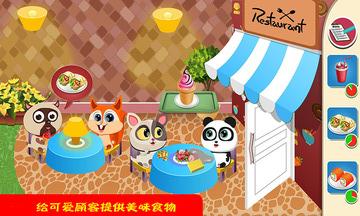 迷你小镇餐厅手游