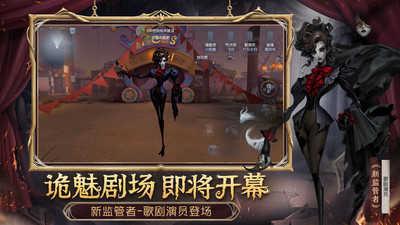 第五人格中文版