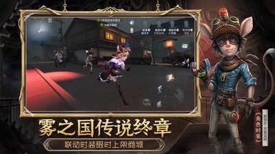 第五人格中文版