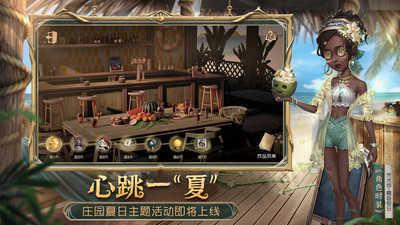 第五人格中文版