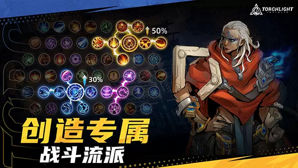 火炬之光无限2023最新版