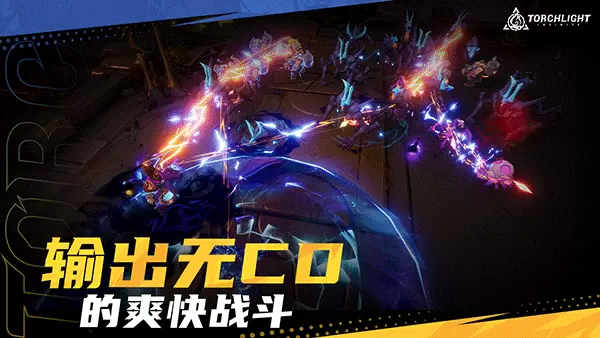 火炬之光无限2023最新版