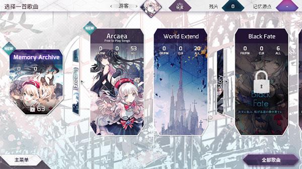 阿卡伊arcaea