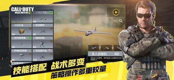 使命召唤手游无限cp币版2023