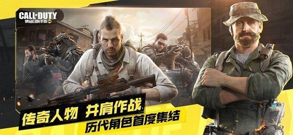 使命召唤手游无限cp币版2023
