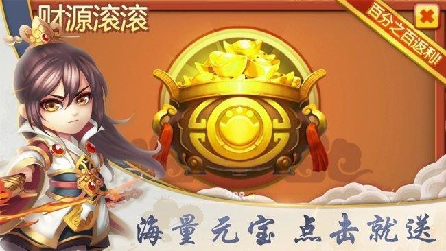 龙将三国风云天下版