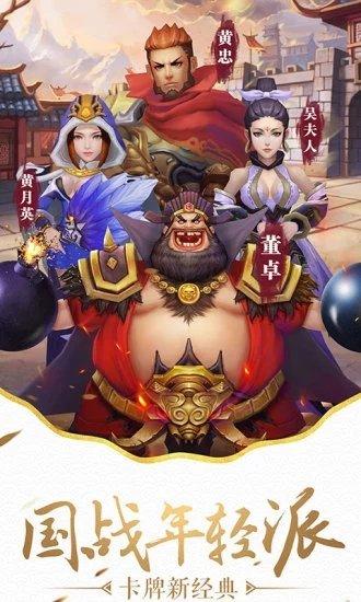 超凡三国之少年神将传正版