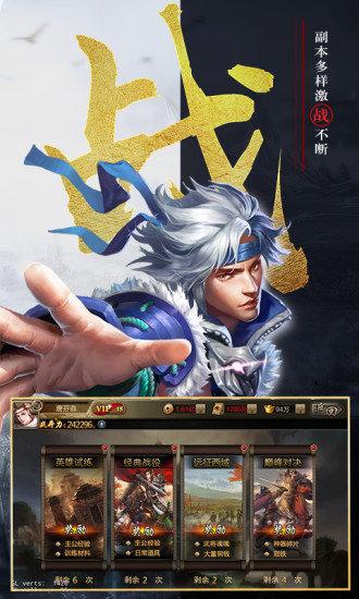 三国群英纪单机版修改版