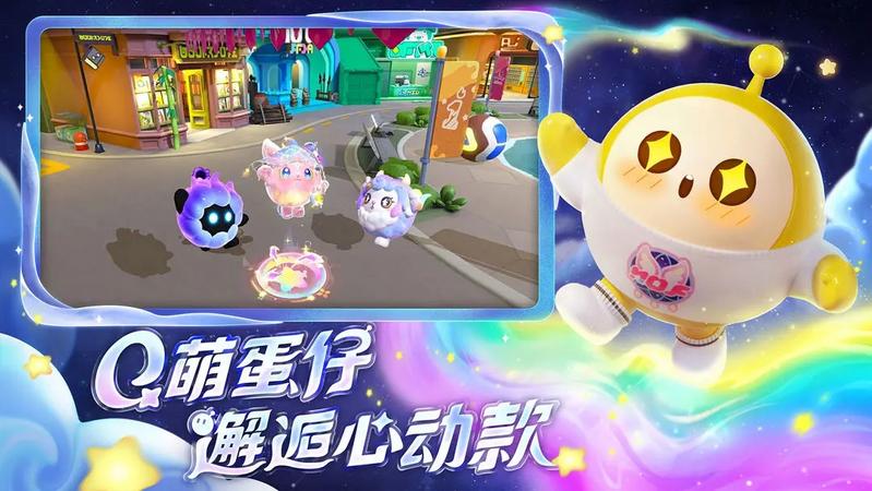 蛋仔派对正版2023最新版本