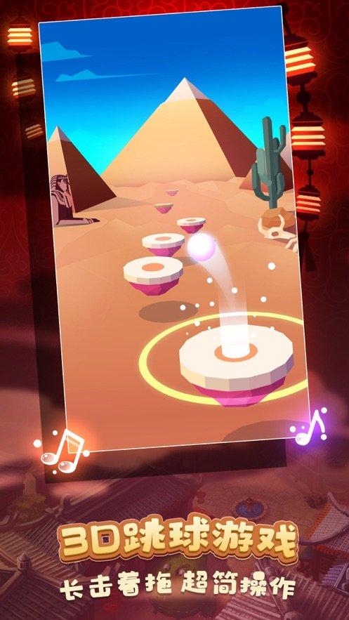 球球环游世界最新版