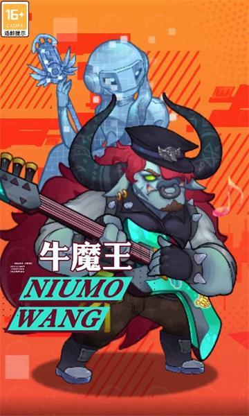 激浪西游最新版