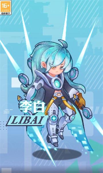 激浪西游最新版