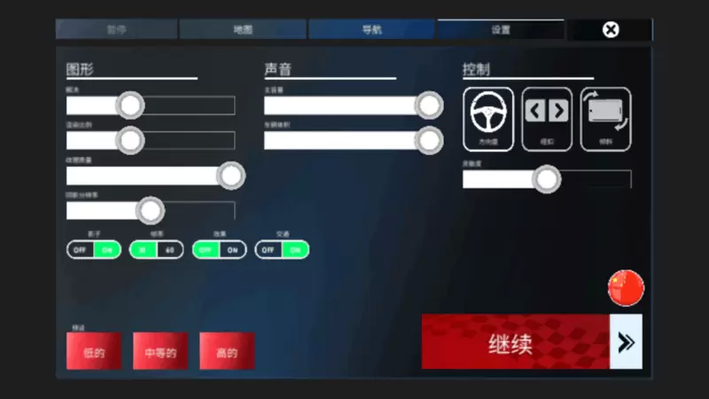 重型机器和采矿模拟器