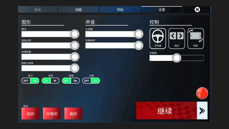 重型机器和采矿模拟器