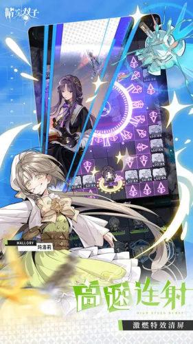 晴空双子正版手游安装