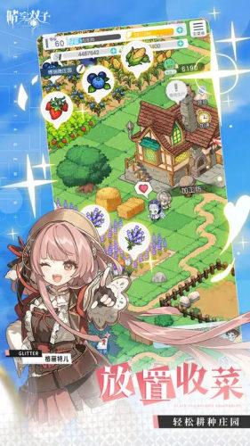 晴空双子正版手游安装