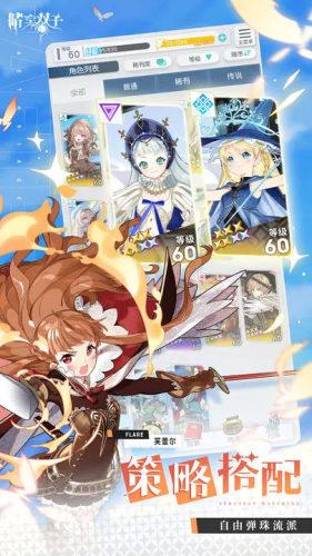 晴空双子正版手游安装