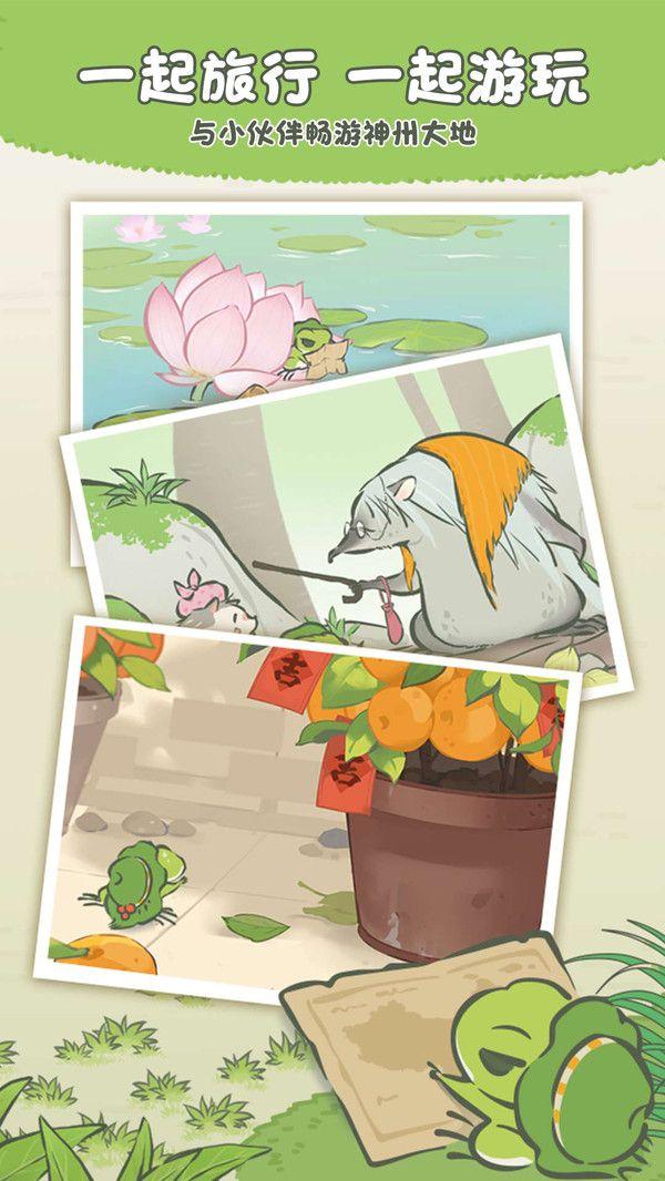 旅行青蛙中国之旅游戏