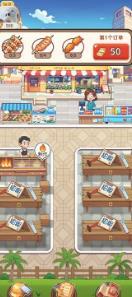 老板来一串手机版