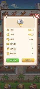 老板来一串手机版