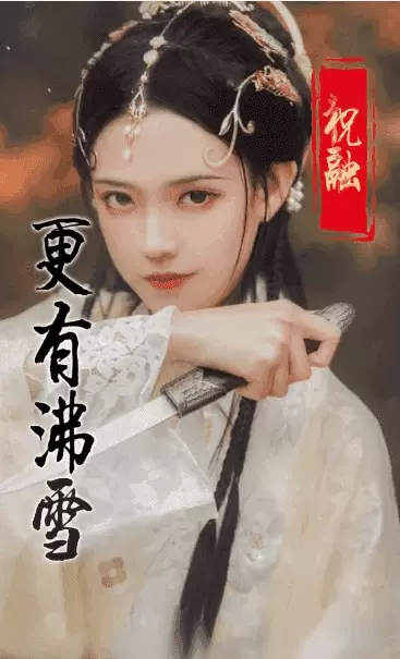 三国妻妾团