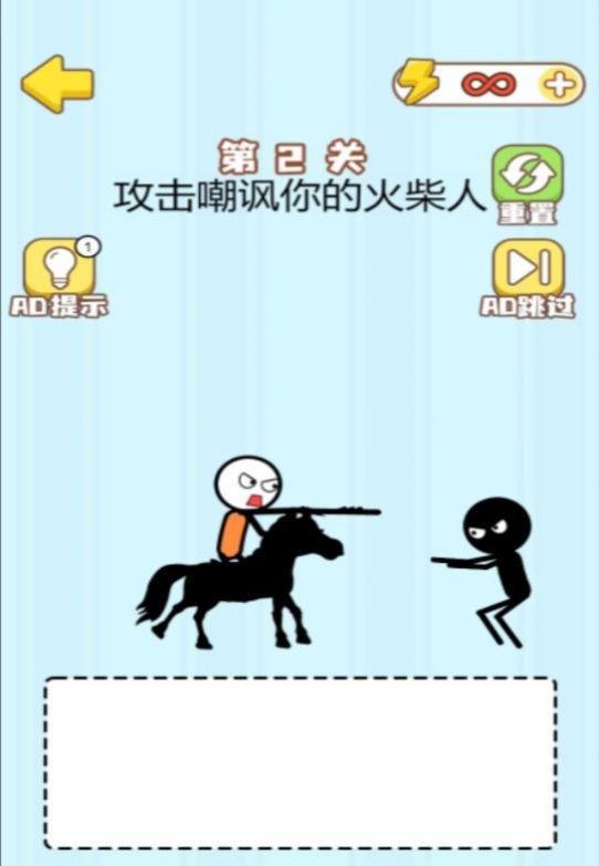 魔法画线火柴人正版