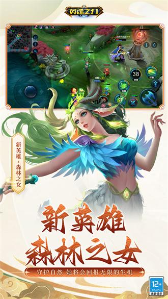 英魂之刃口袋版正版手机版