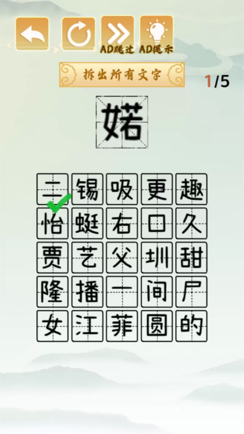 疯狂文字梗游戏